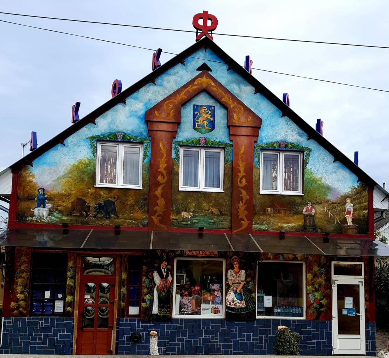 Fkoka Bed & Breakfast Berehove  Dış mekan fotoğraf